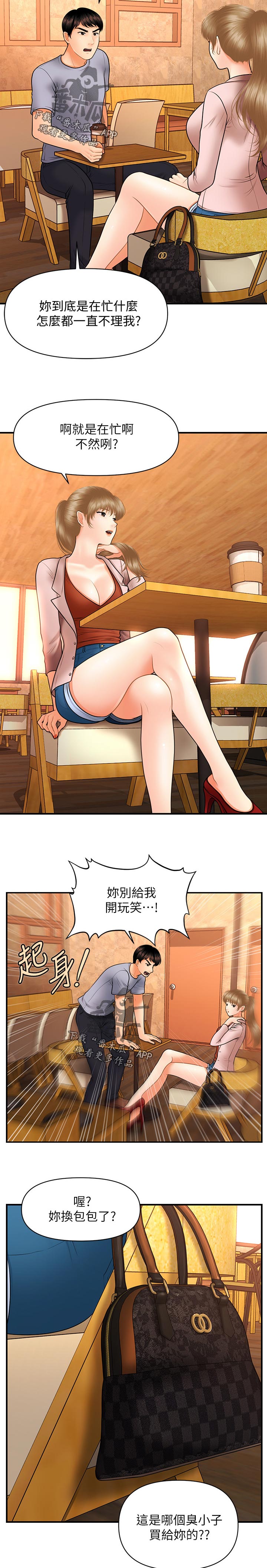第71章：分手2