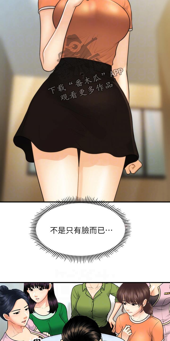 第141章：报复1