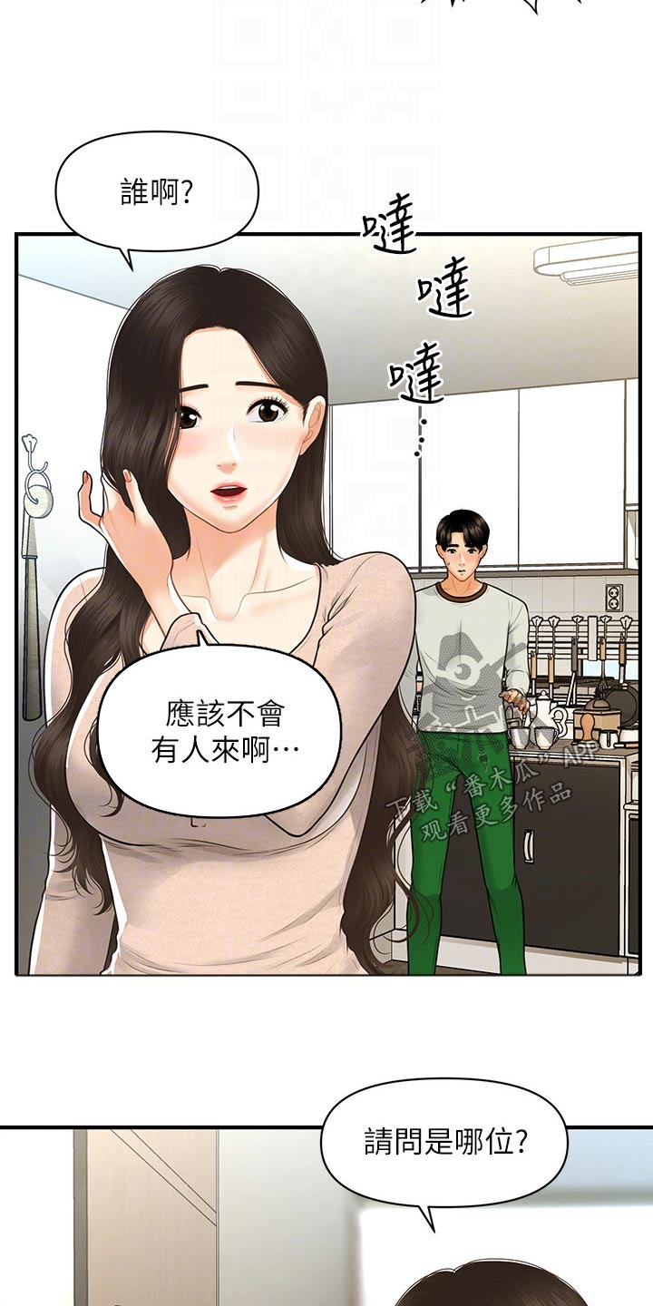 第151章：大怒4