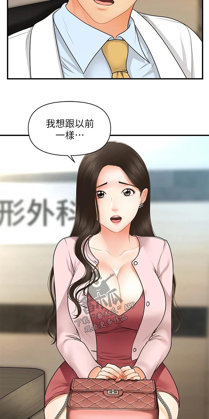 第110章：陪我走走3
