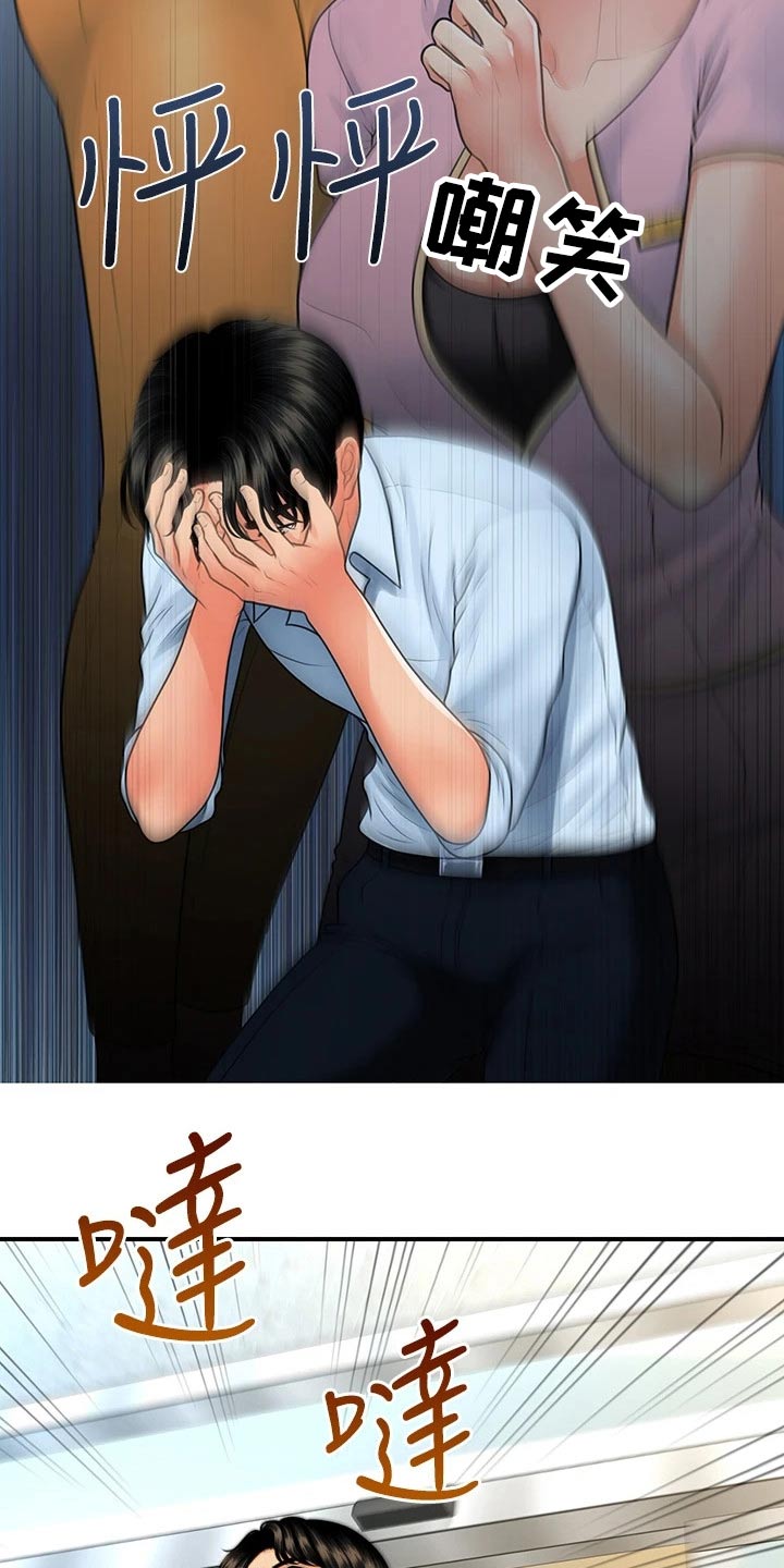 整容奇迹漫画,第142章：崩溃4图