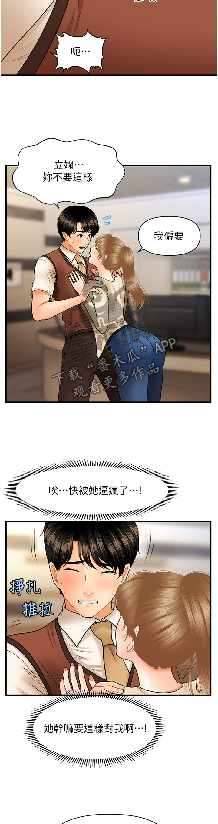 第49章：察觉0