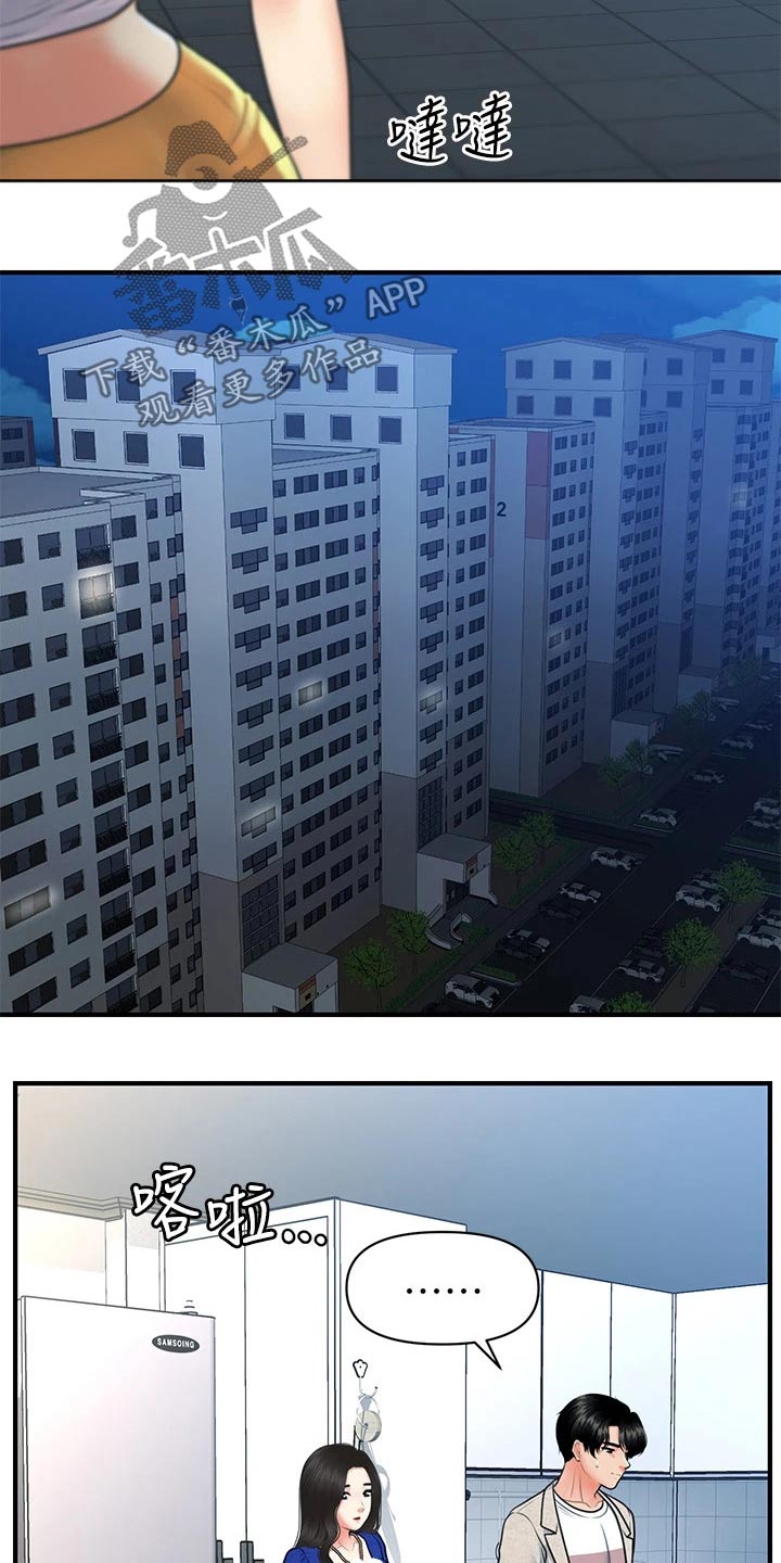 第140章：走着瞧1