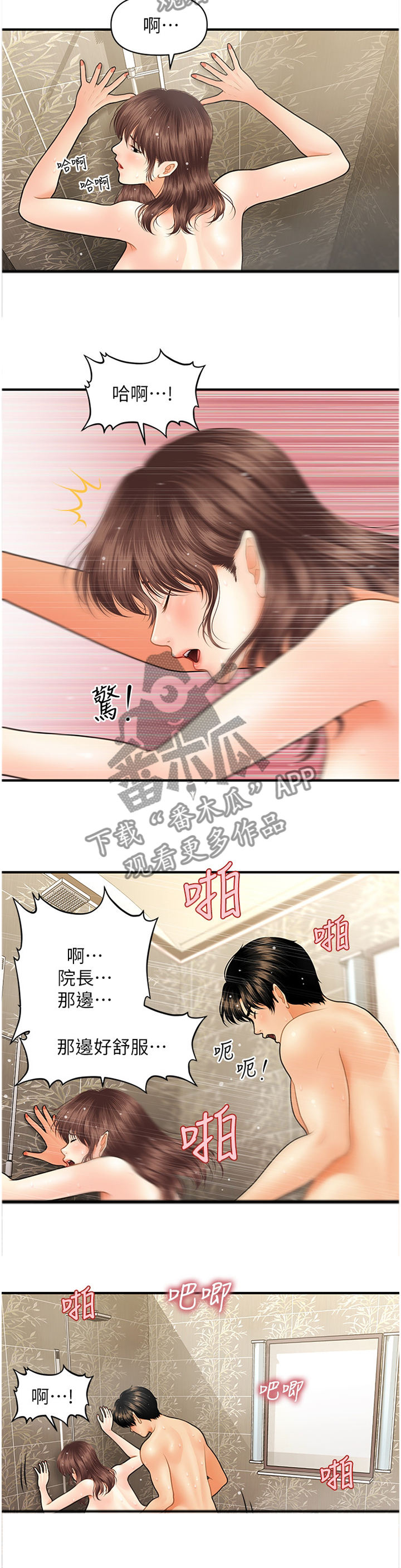 第34章：情侣一样0