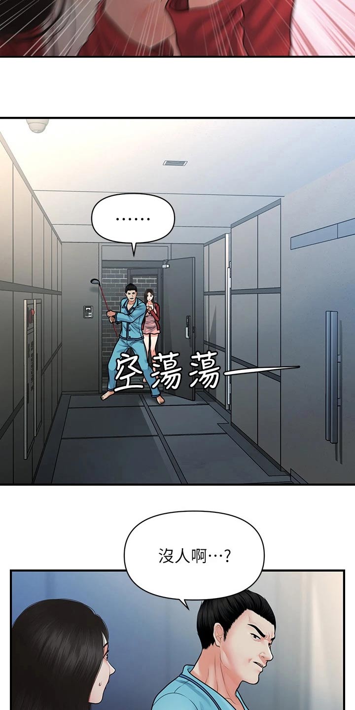 第127章：奇怪的声音1
