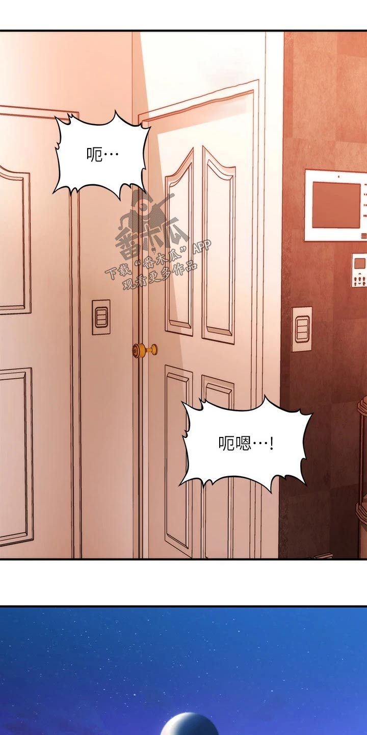 第121章：自己家0