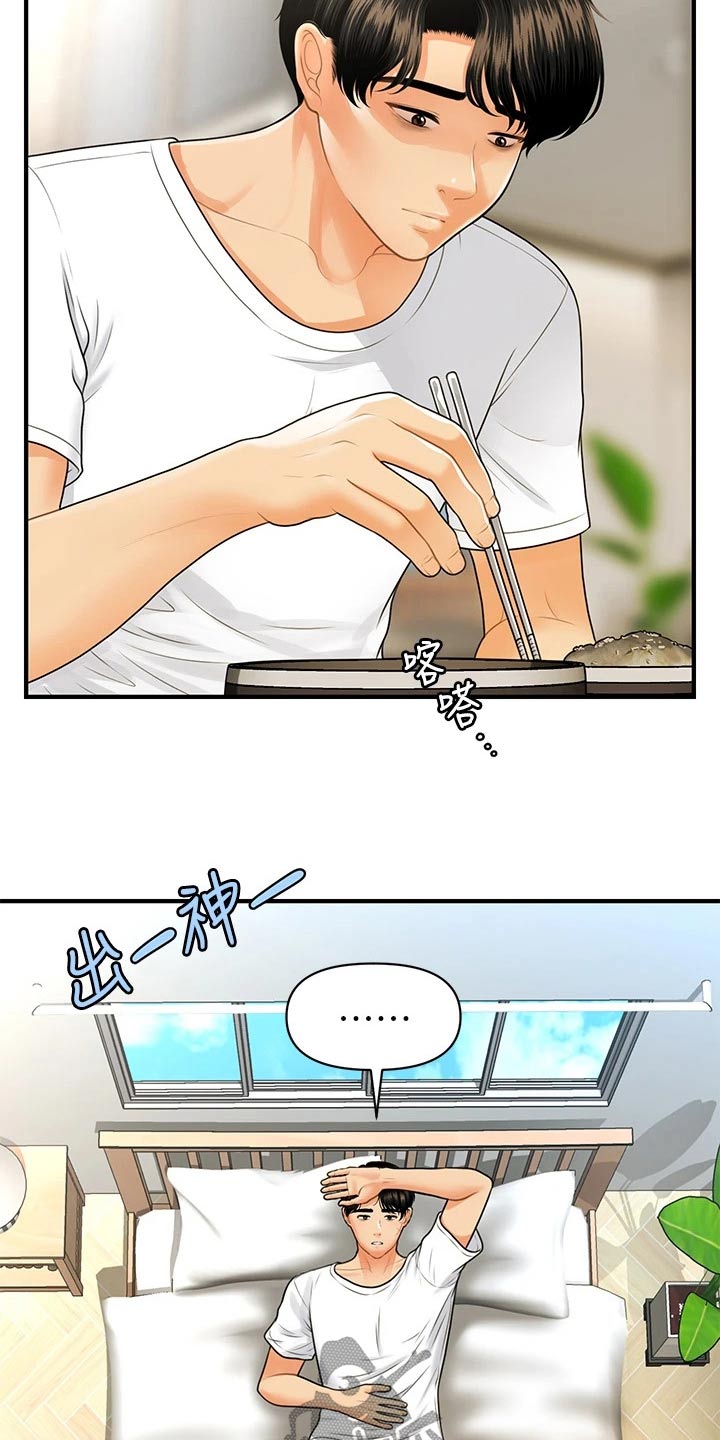 第149章：散步1