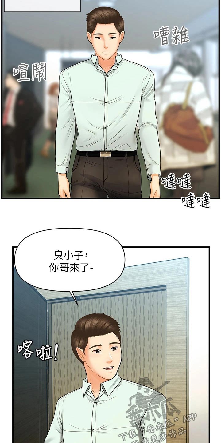 第135章：我们要结婚1