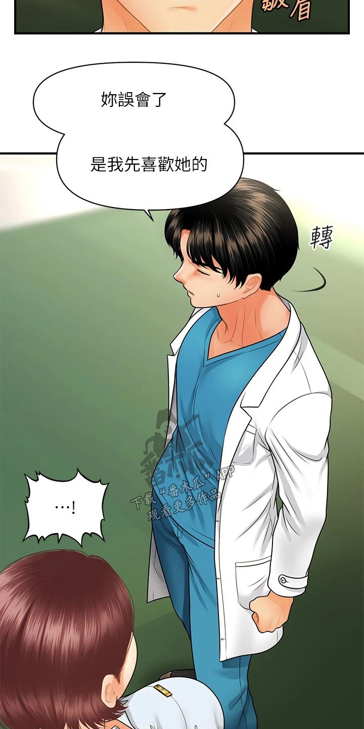 第117章：威胁1