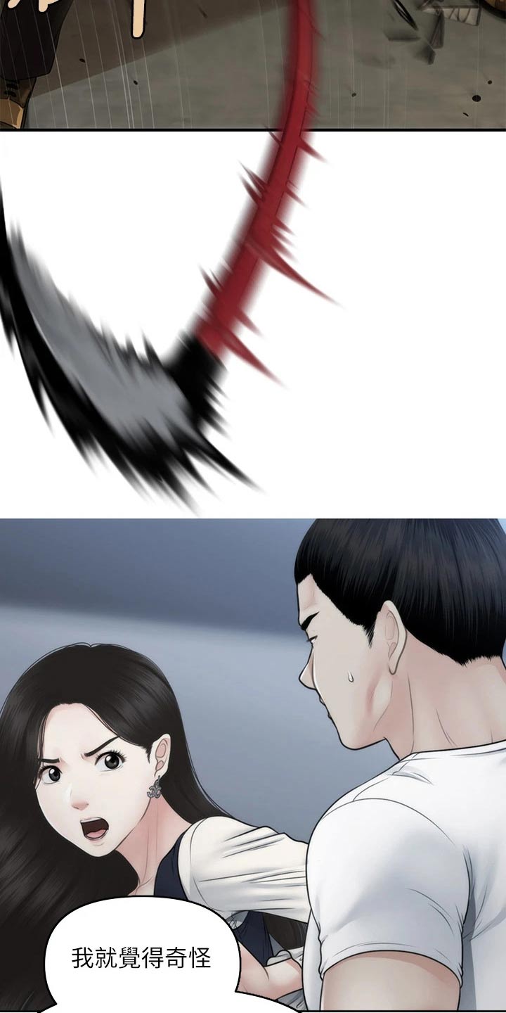 第147章：抓住2