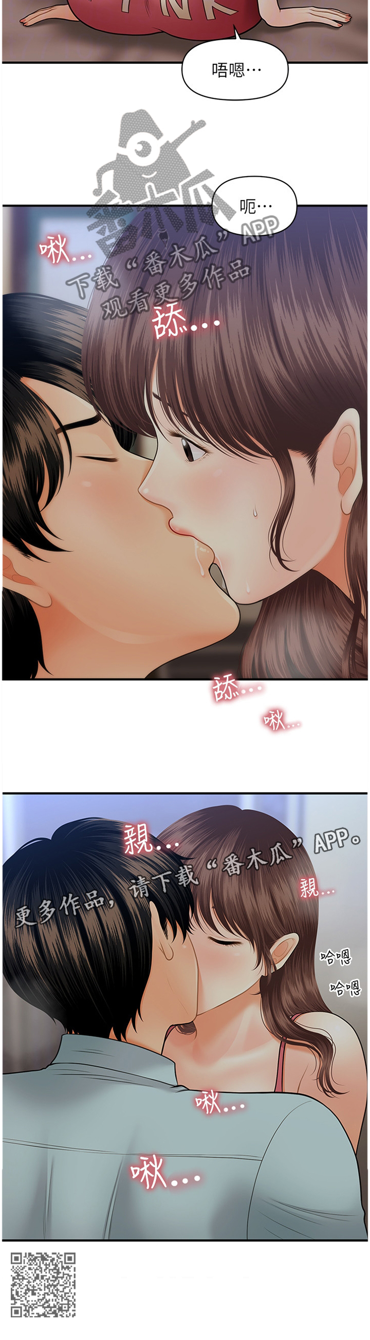 整容奇迹漫画,第31章：迷惑1图