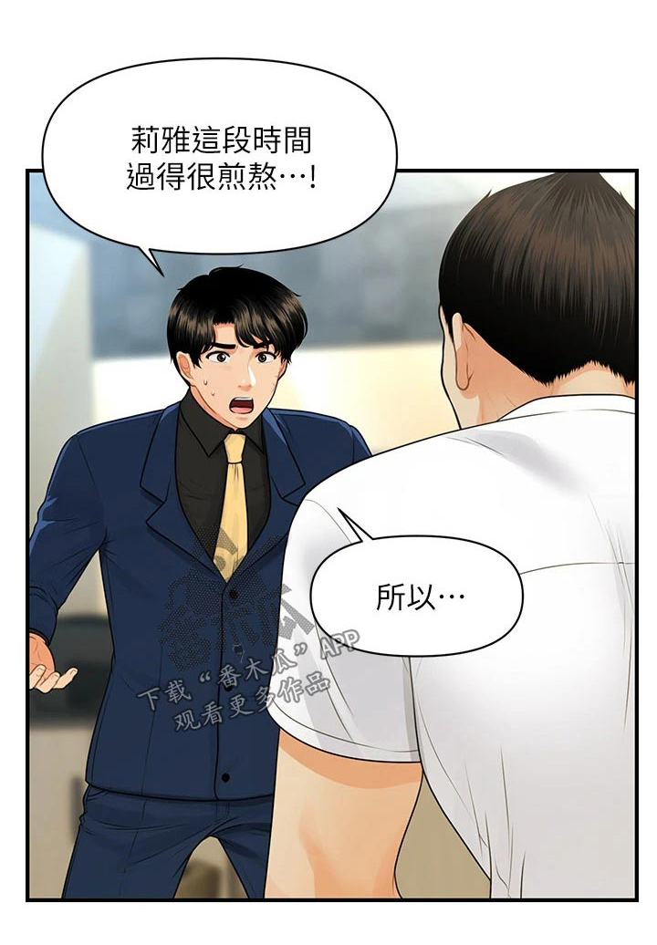 第147章：抓住0