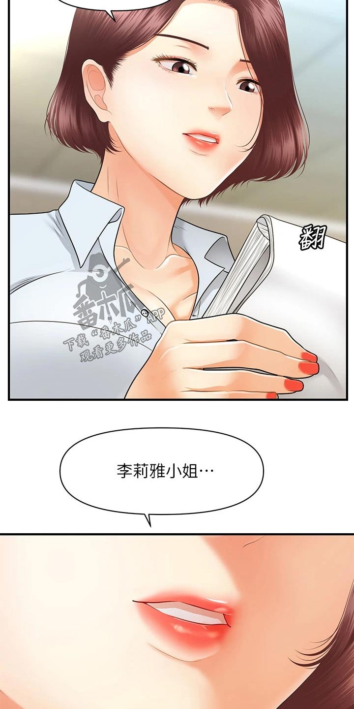 第116章：说清楚0