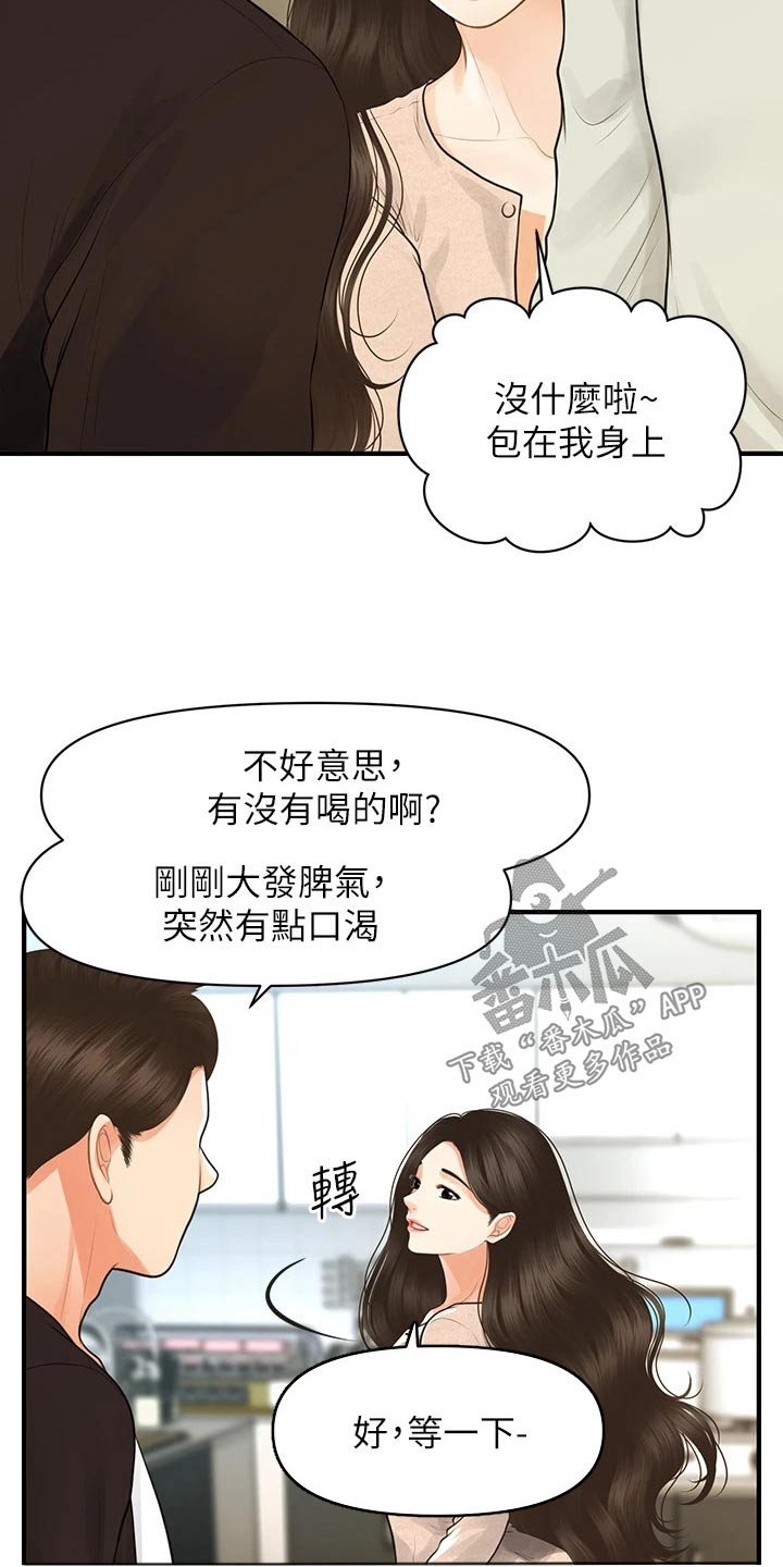 第152章：拼一次4