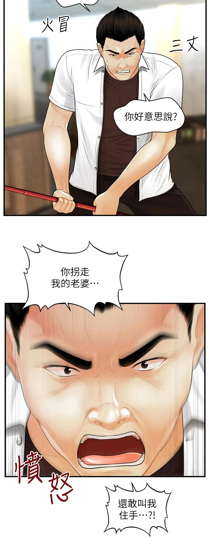 第146章：闹事1