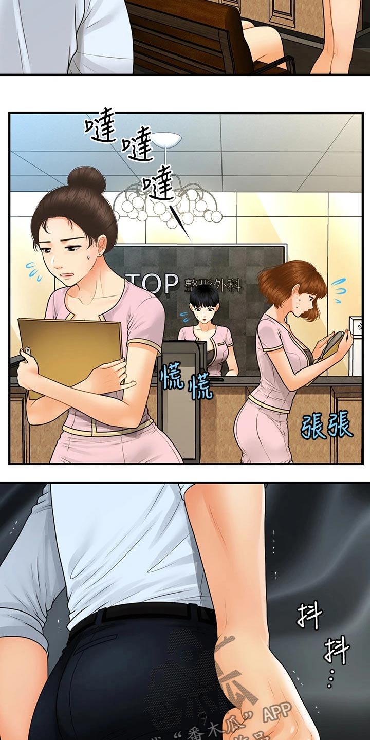 整容奇迹漫画,第142章：崩溃3图