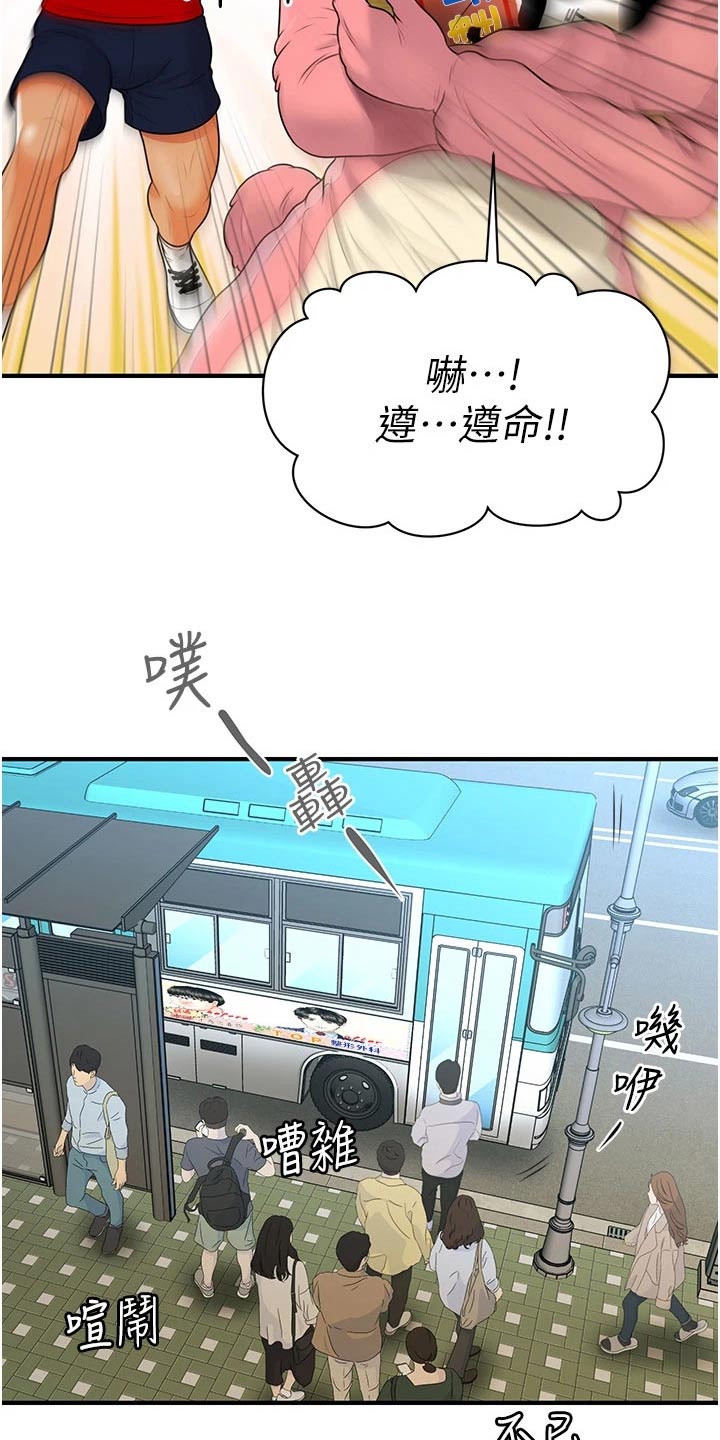 第156章：广告1