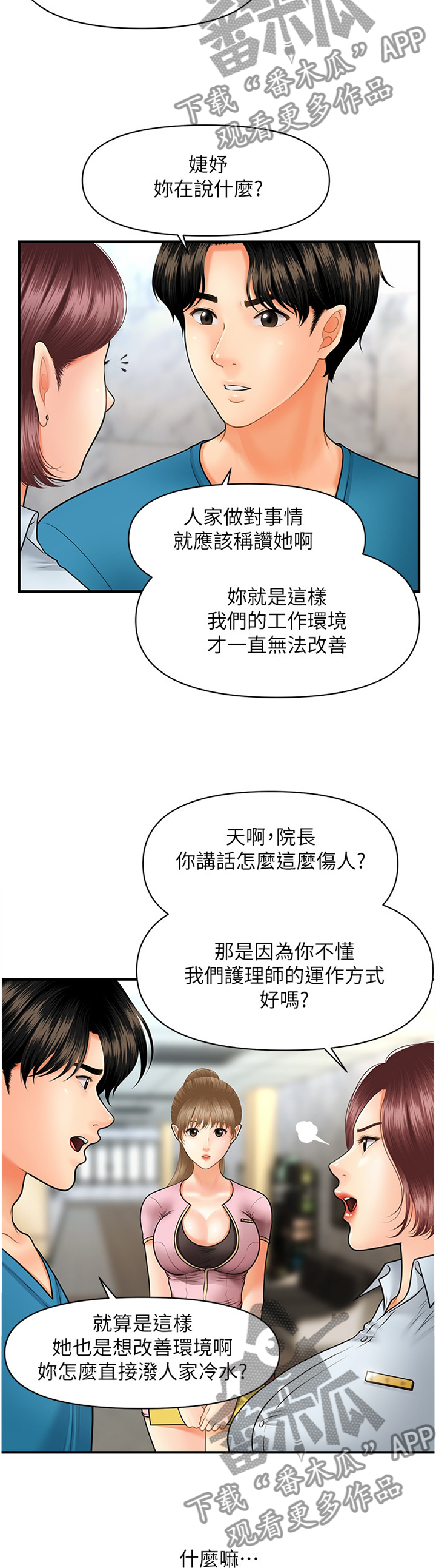 第44章：我可以抢过来3