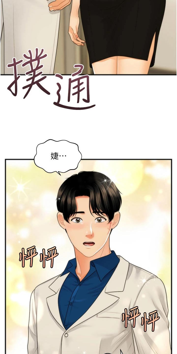 第157章：好久不见3