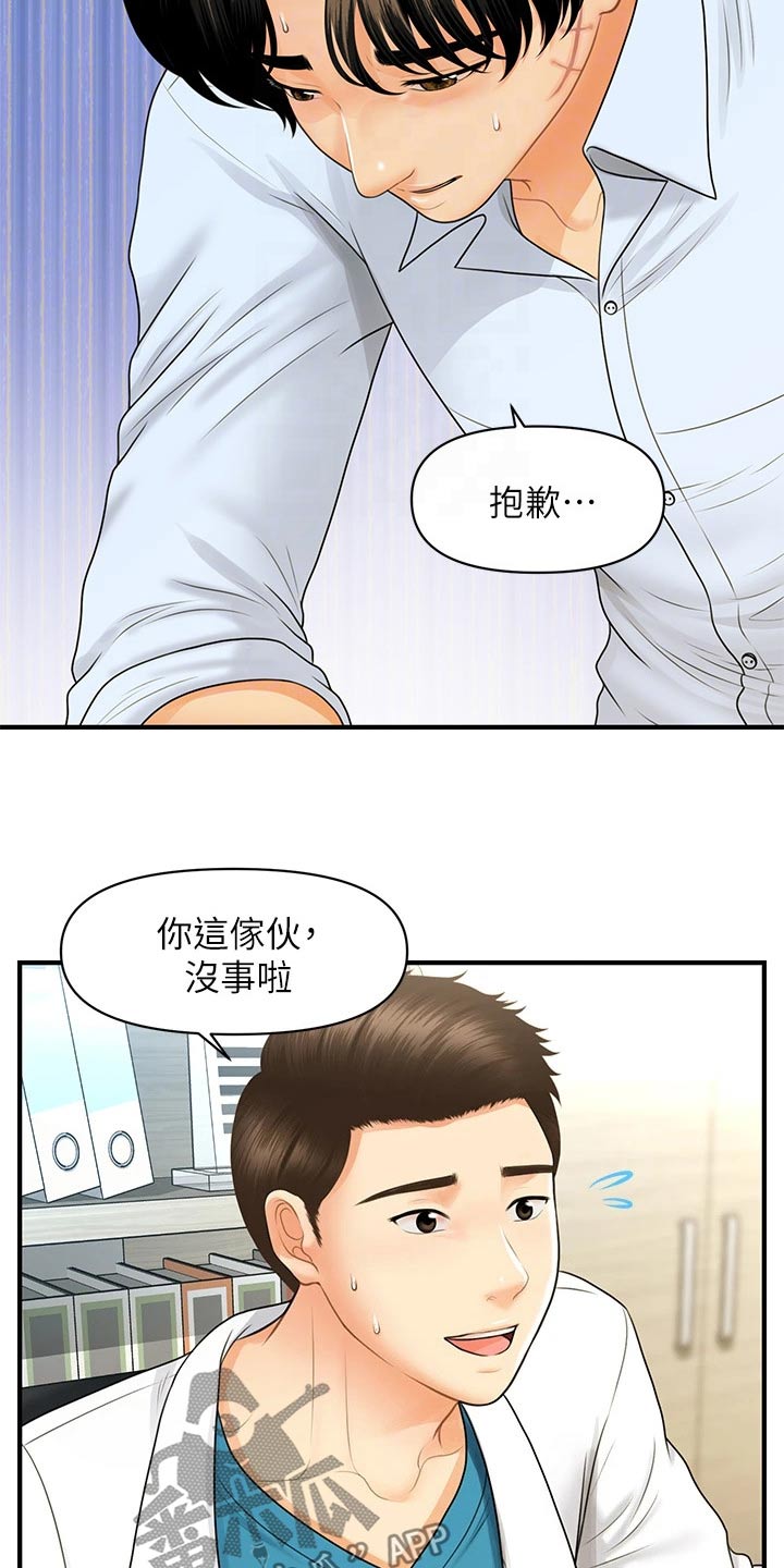 第141章：报复0
