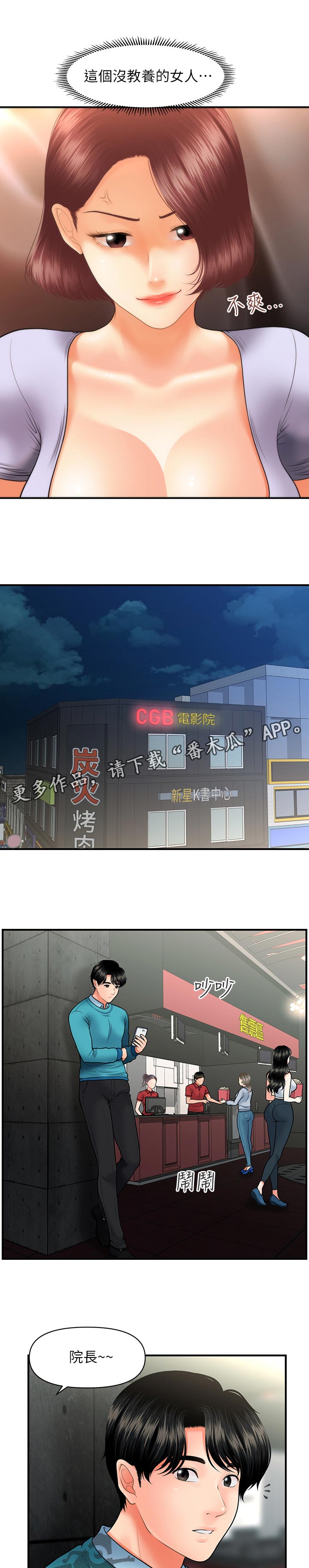 第59章：看电影1