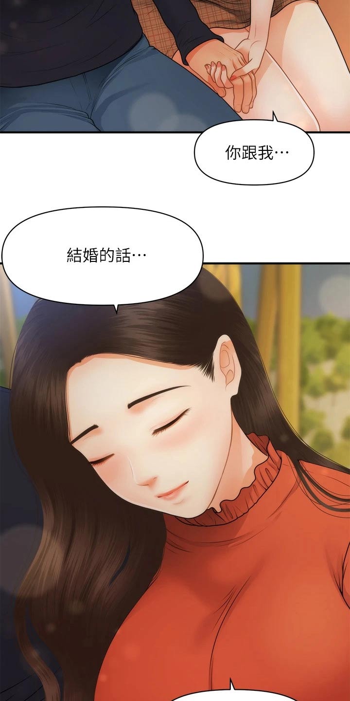 第113章：想过结婚3