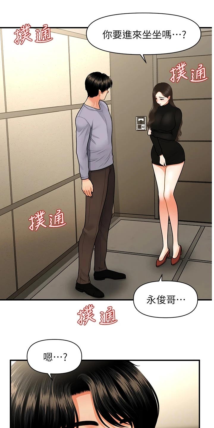 第102章：我先走了3