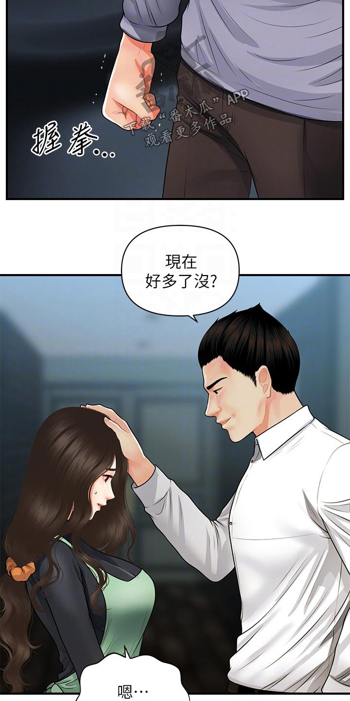 整容奇迹漫画,第107章：碰巧5图