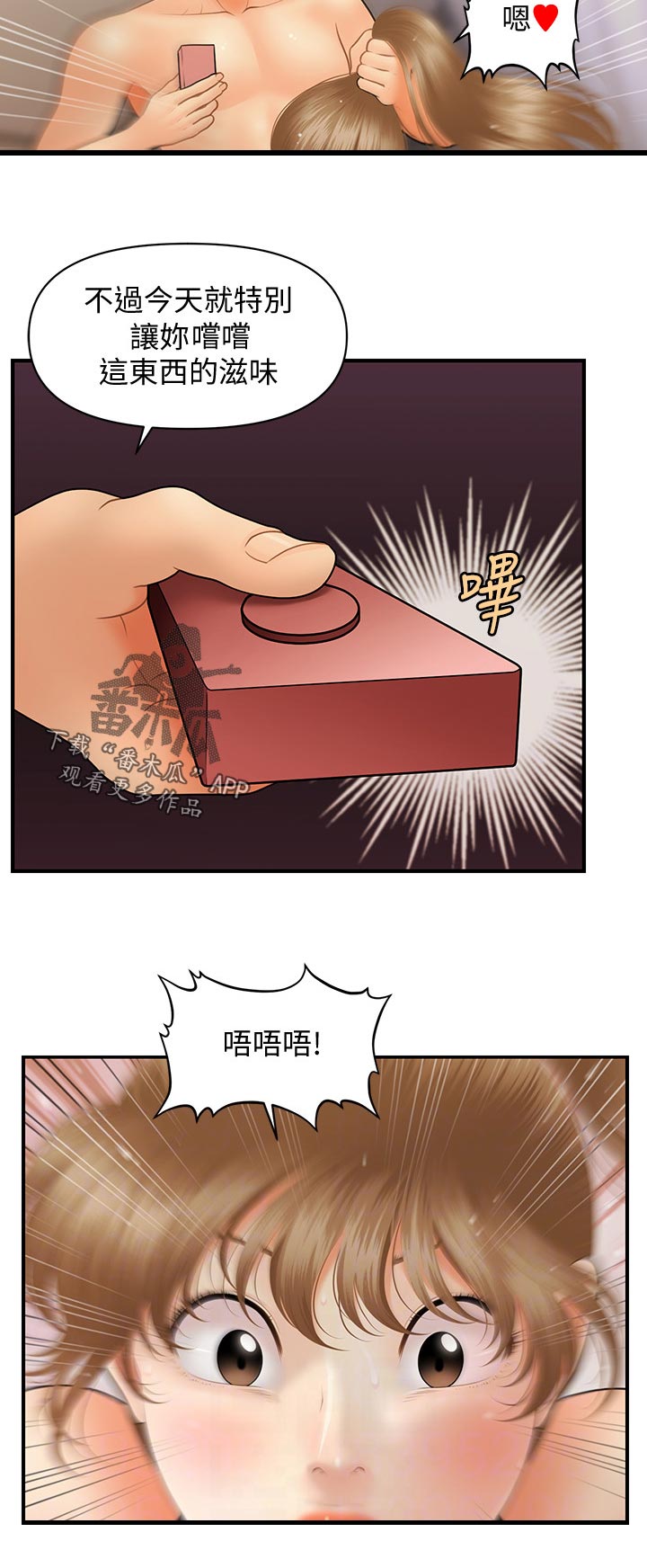 第72章：惩罚1