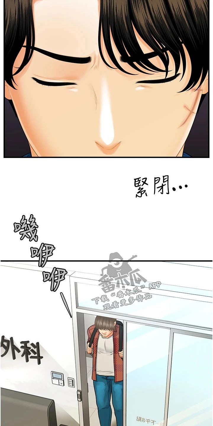 第158章：咨询4