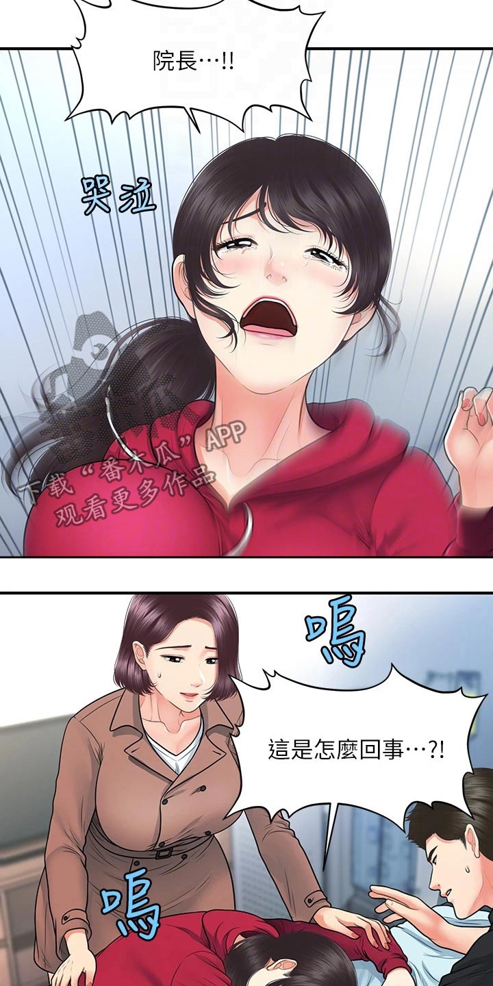 第133章：匆忙2