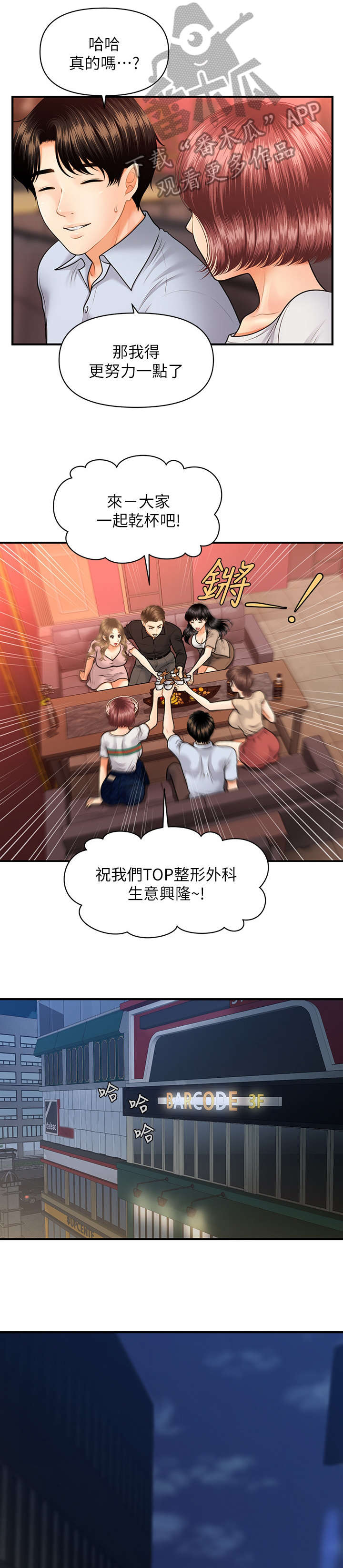 第15章：酒吧0