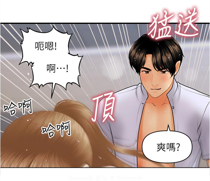 第74章：当然没问题1