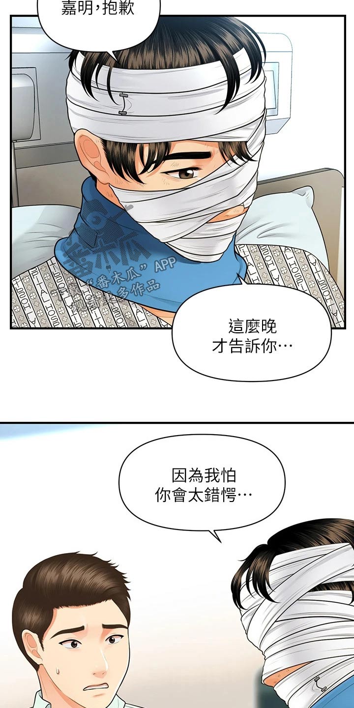 第135章：我们要结婚2