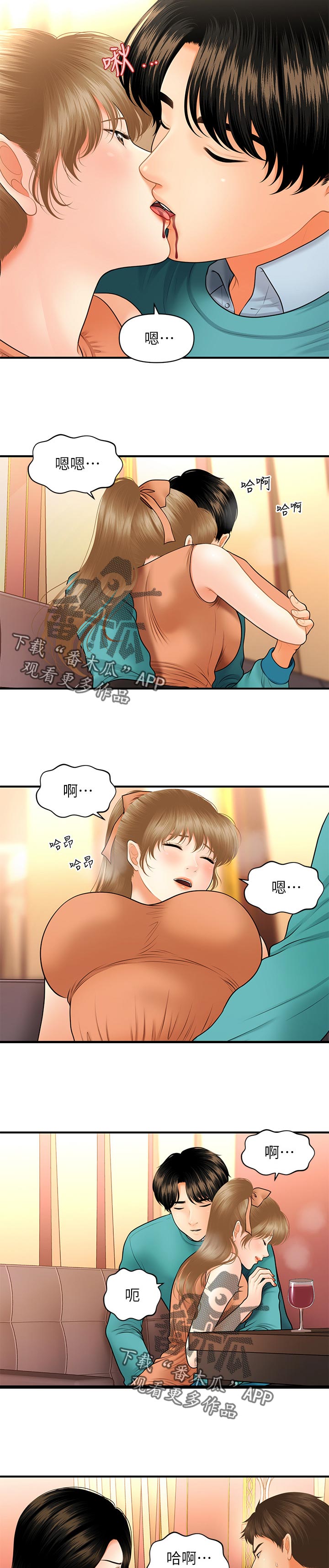 第61章：真面目2
