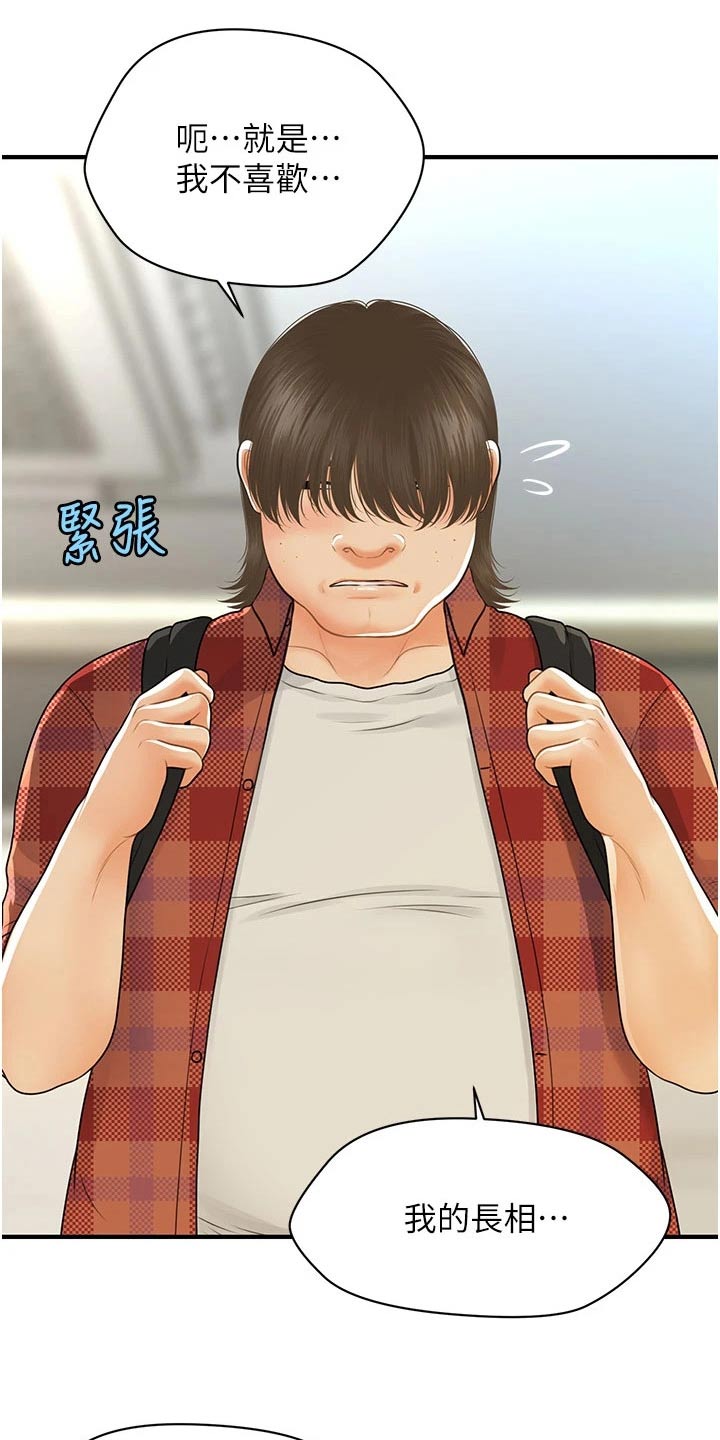 第158章：咨询4