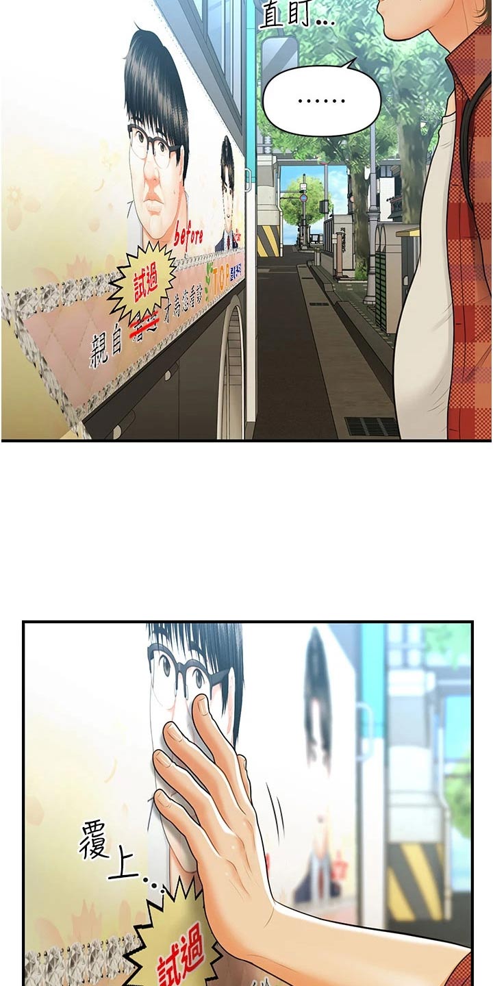 第156章：广告3