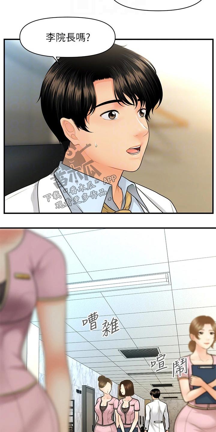第109章：辞职1
