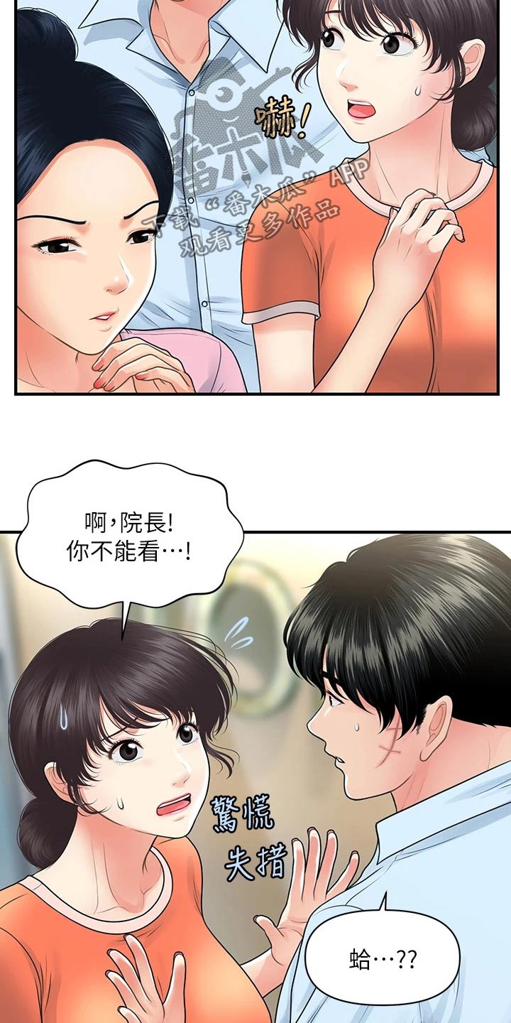 第140章：走着瞧2