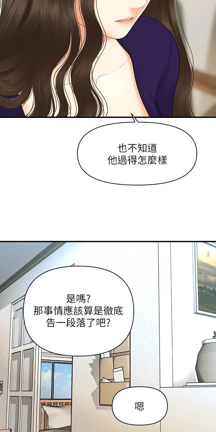 第146章：闹事0