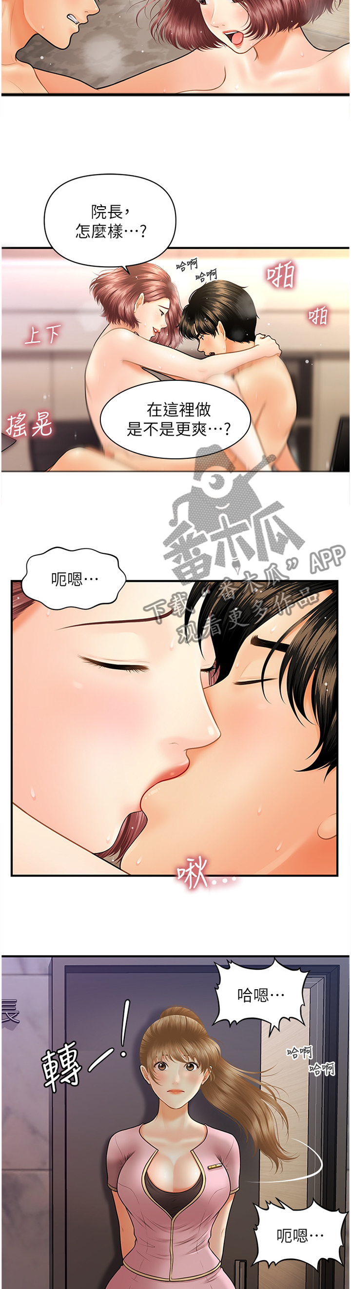 第42章：目击2