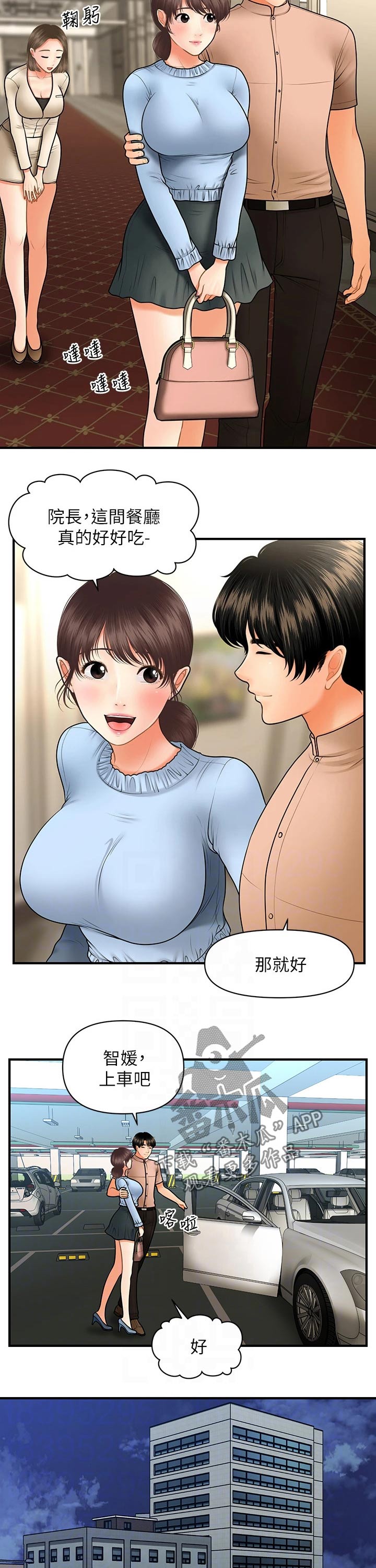第88章：家庭地位3