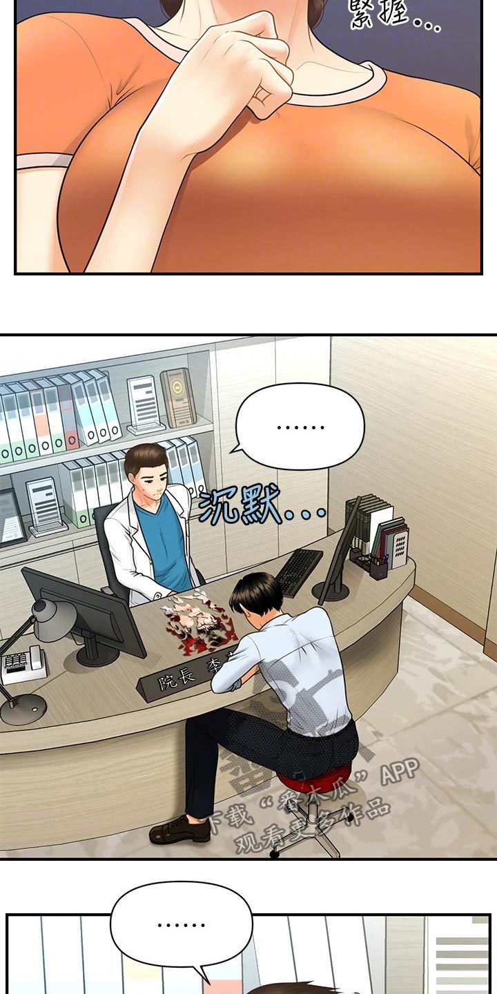 第141章：报复3