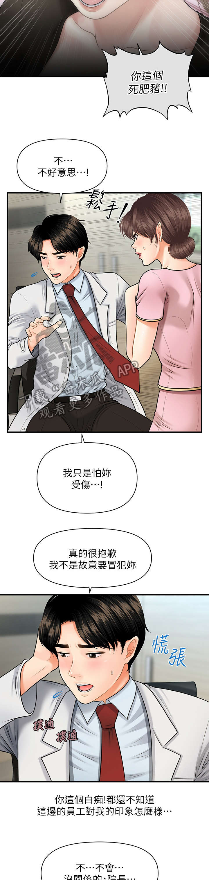 第11章：羡慕0