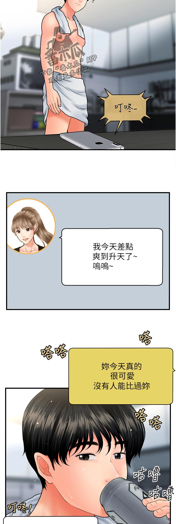 第74章：当然没问题0