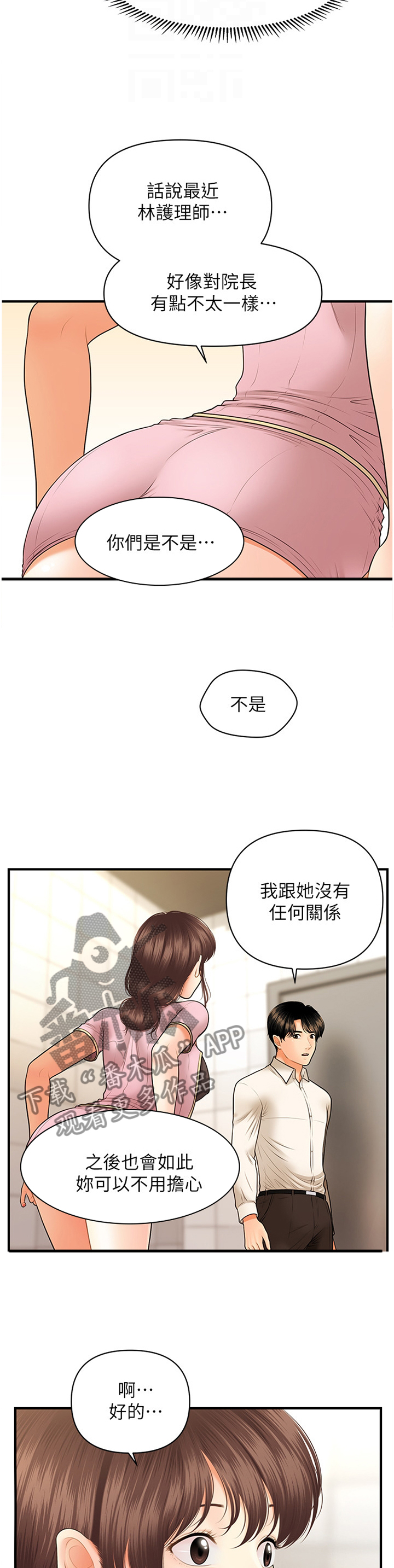 第52章：疲惫0
