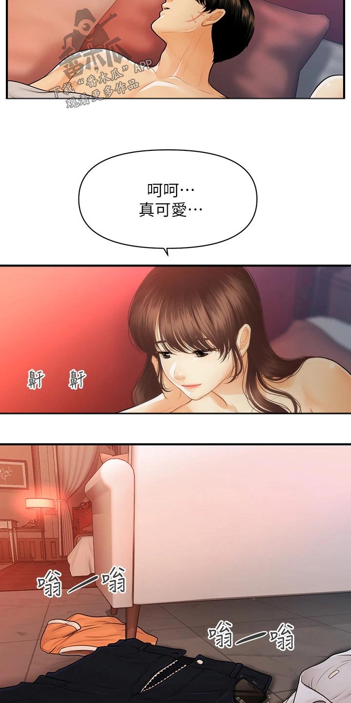 第144章：谢谢你3