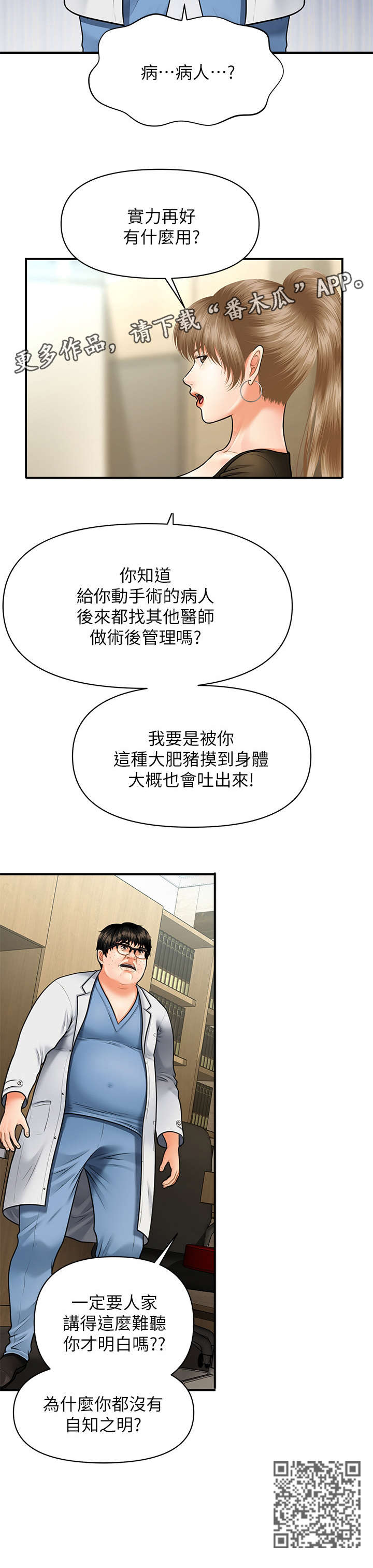 第6章：翻脸2