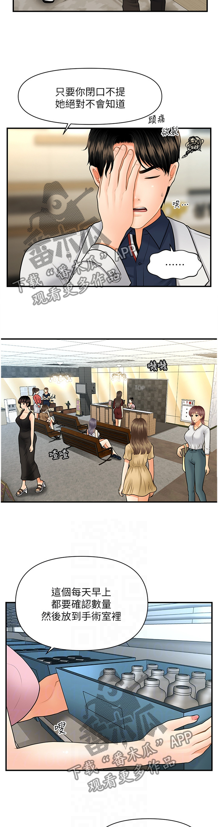 第39章：新人1