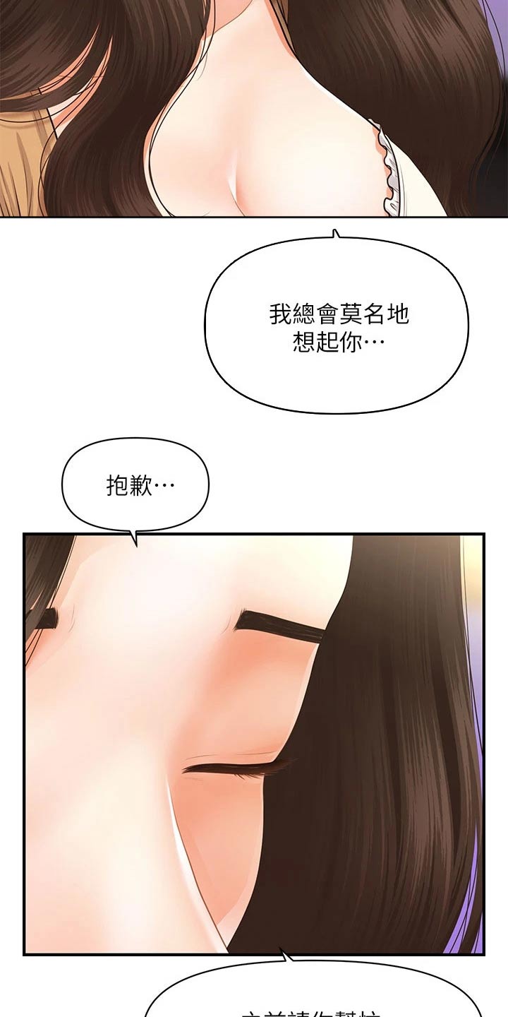 第105章：掩盖自己3